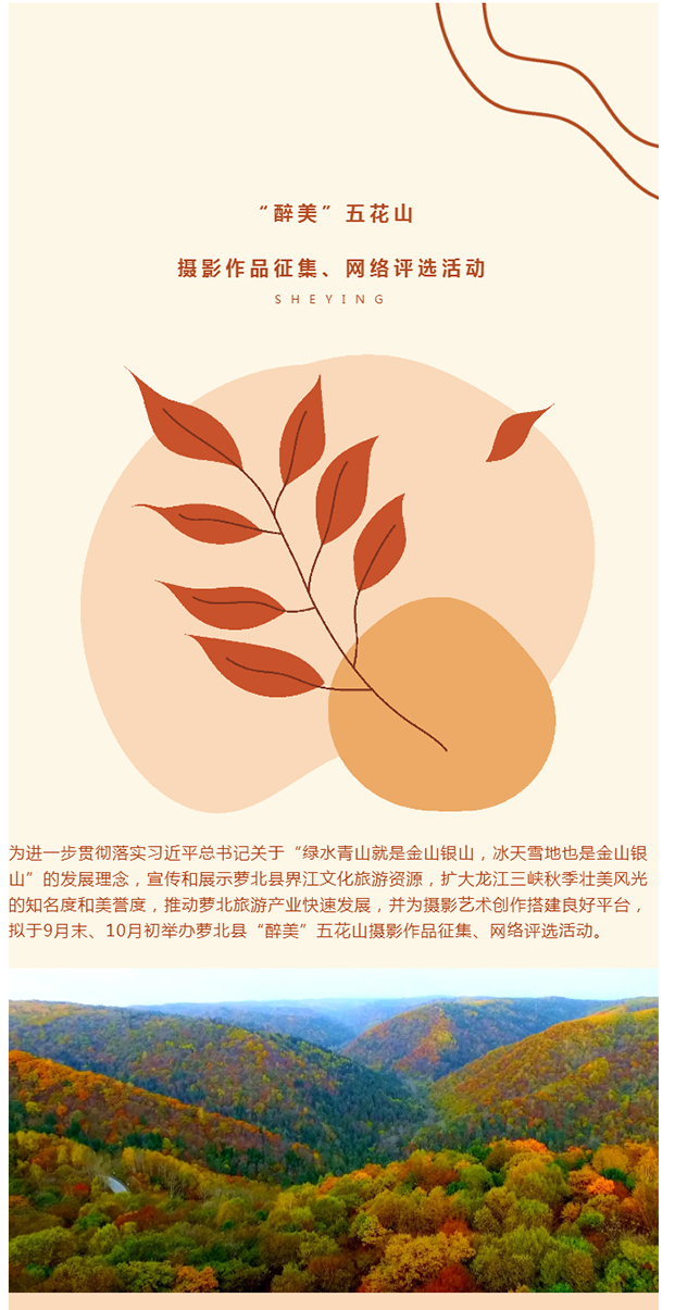 ���������廨ɽ��Ӱ��Ʒ������������ѡ�_01.jpg