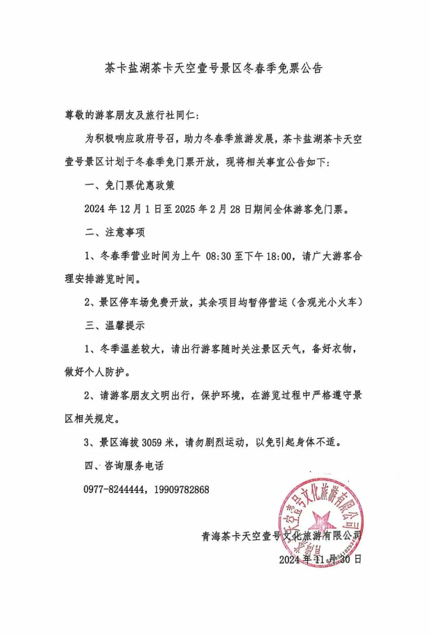 ΢��ͼƬ_20241202085048 (2).jpg