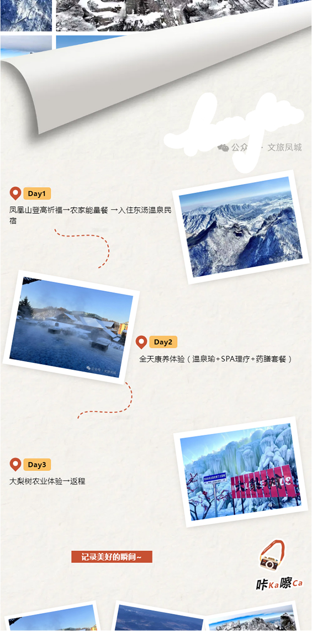 ǣ·ȦѩȪףһ__0007_ͼ 8.jpg